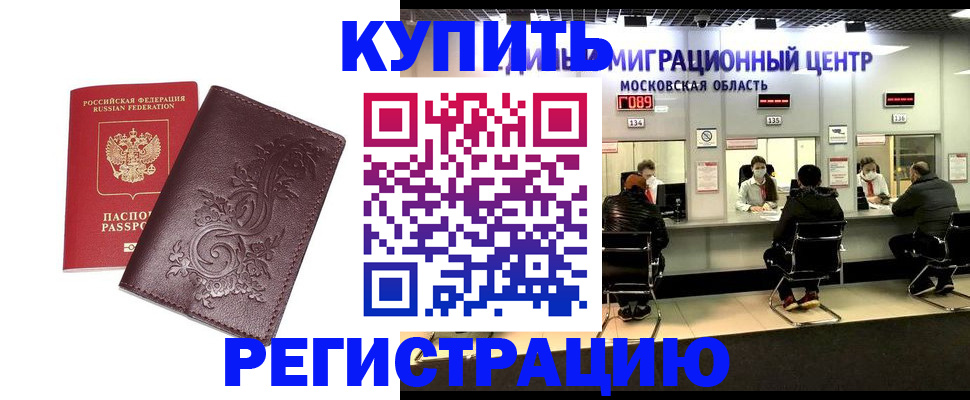 временная регистрация надежно в Калтане